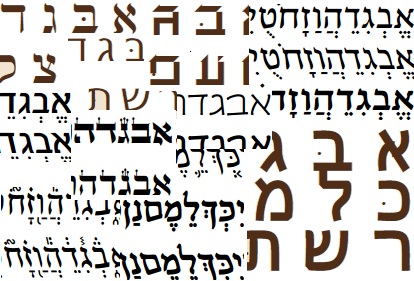 פונטים,גופנים בעברית להורדה חינם