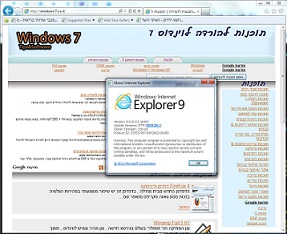 אינטרנט אקספלורר 9 64 ביט \  Internet Explorer 9 64BIT