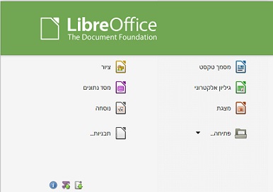 תחליף לאופיס LibreOffice