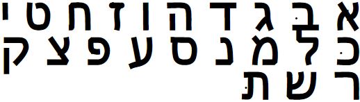 פונט בעברית חינם tnualibre